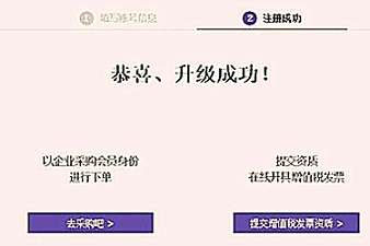 天貓企業(yè)購直營具體是什么意思？都能買到哪些東西？